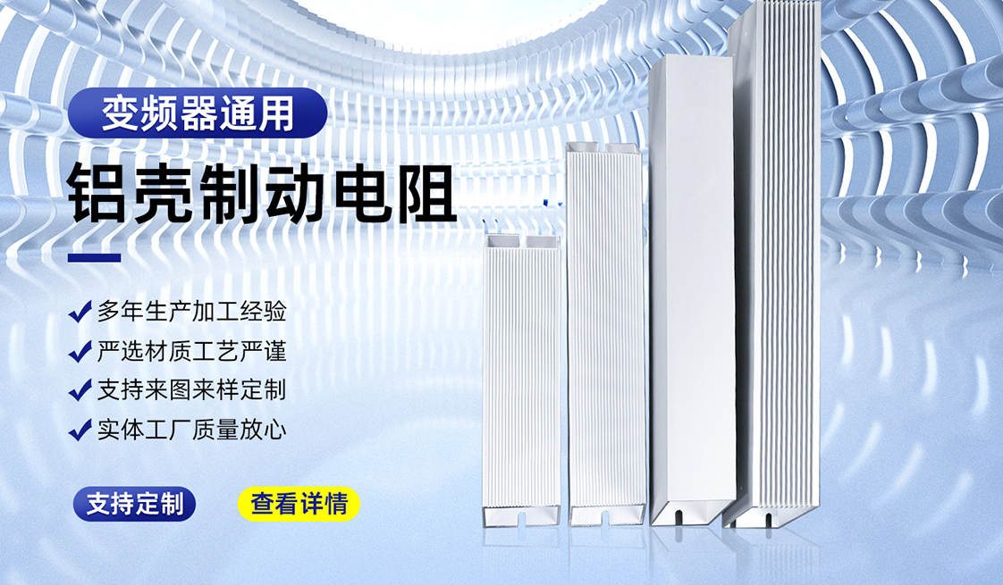 解決方案 ---鋁殼電阻.jpg