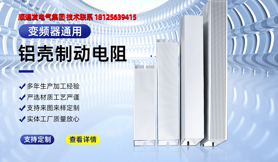 鋁殼電阻.jpg