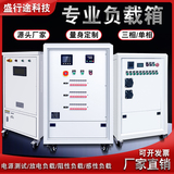 負(fù)載箱交流直流可調(diào)負(fù)載檔位可調(diào)電源負(fù)載單相三相負(fù)載箱