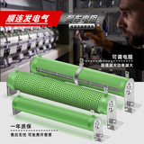 1500W大功率繞線電阻剎車電阻負(fù)載變頻器放電可調(diào)電阻剎車電阻