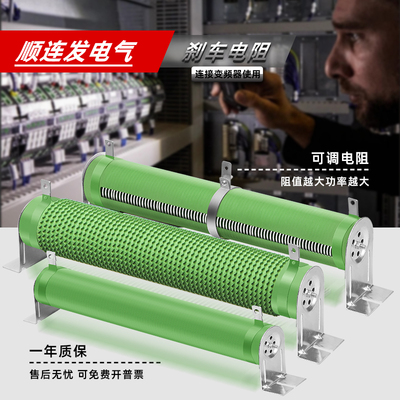 制動電阻RX20剎車電阻負(fù)載變頻器放電可調(diào)電阻剎車電阻
