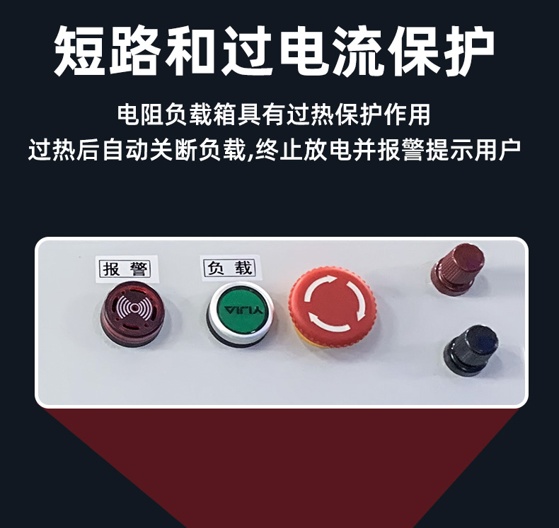 負(fù)載箱_04.jpg