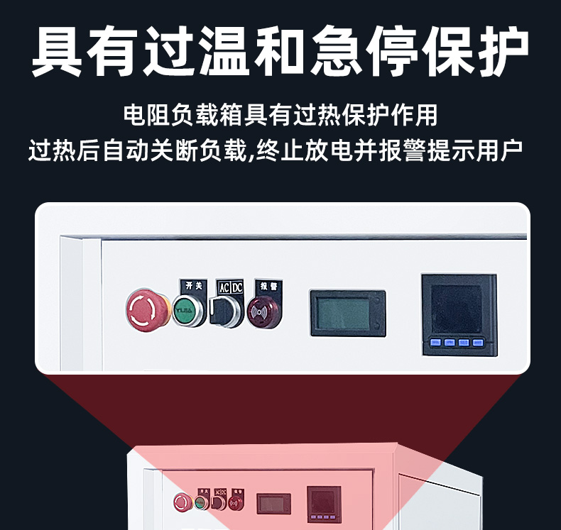 負(fù)載箱-恢復(fù)的_05.jpg