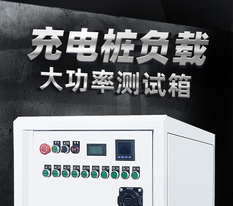 負(fù)載箱-恢復(fù)的_02.jpg