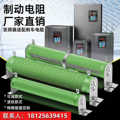 50W-6000W RX20可調線繞電阻放電測試負載