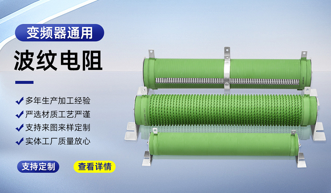 解決方案 ---波紋電阻.jpg