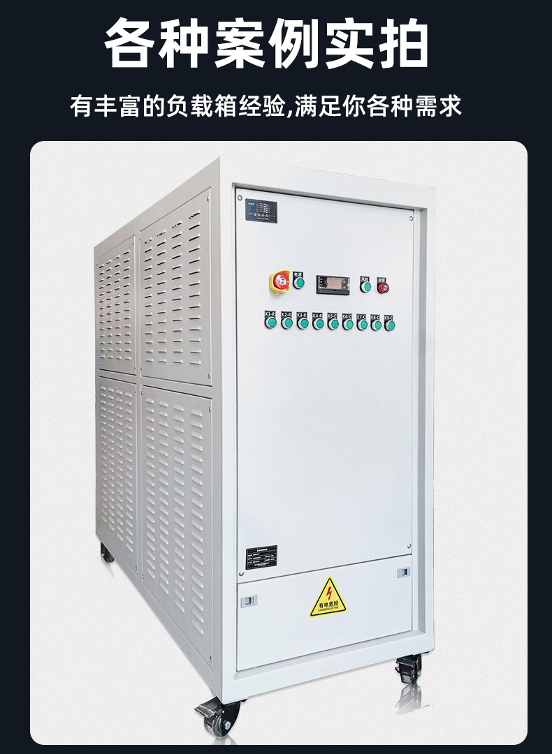 負(fù)載箱-恢復(fù)的_08.jpg