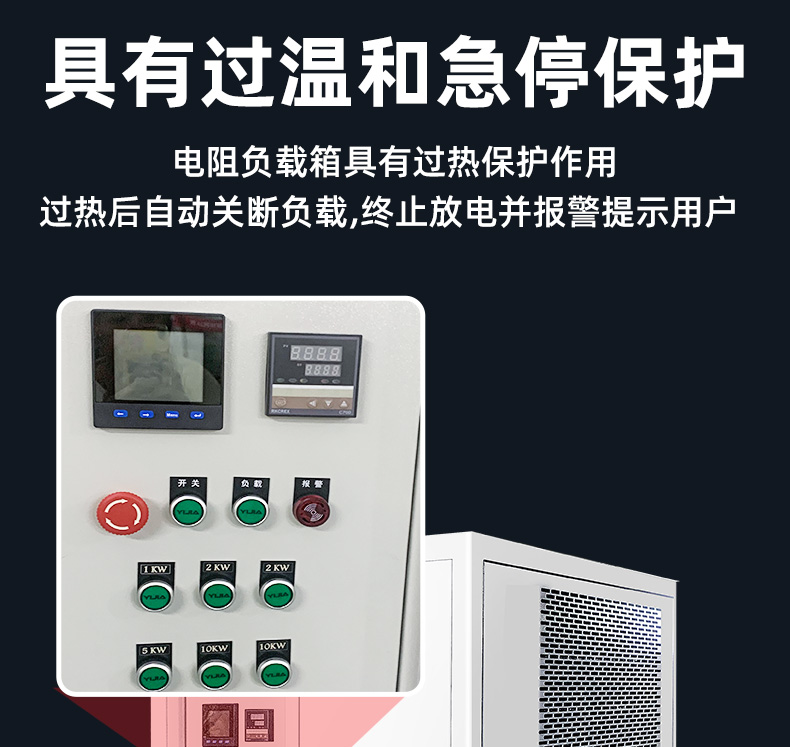 負(fù)載箱-恢復(fù)的_05.jpg